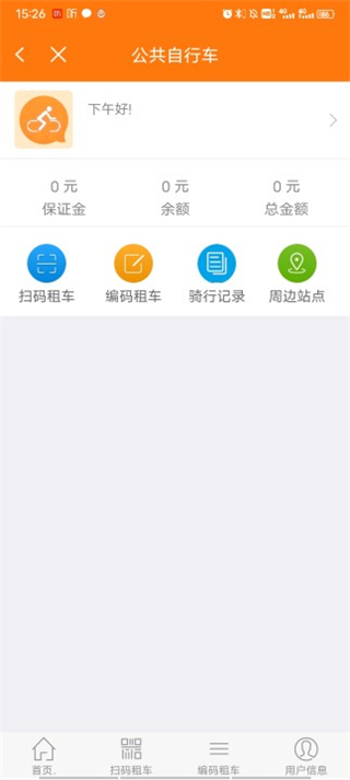 全澄通app
