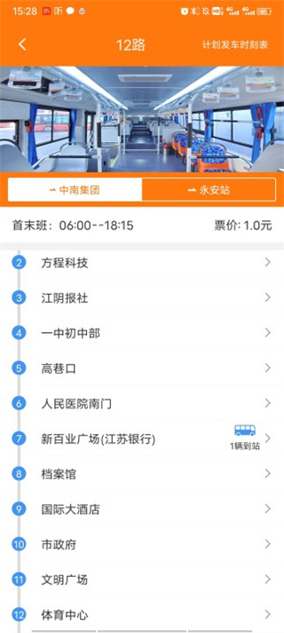 全澄通app