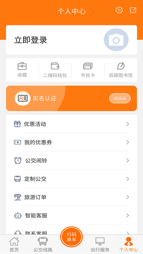 全澄通app