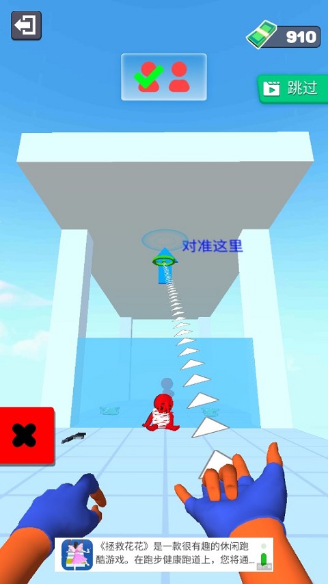 蜘蛛网大作战官方版