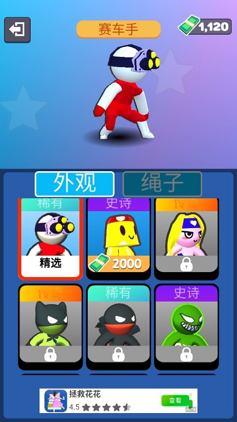 蜘蛛网大作战官方版