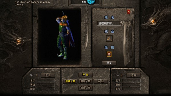 烈火战车正式版