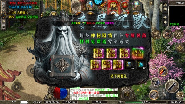 烈火战车正式版