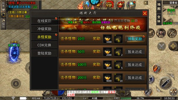 烈火战车正式版