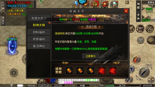 烈火战车正式版