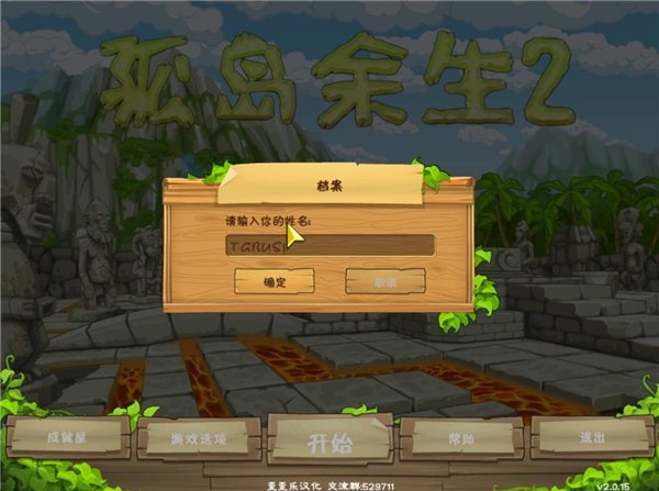 孤岛余生2(The Island: Castaway 2)中文版