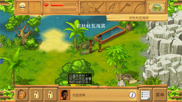 孤岛余生2(The Island: Castaway 2)中文版