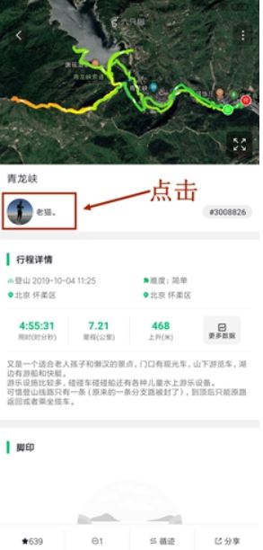 六只脚最新版本