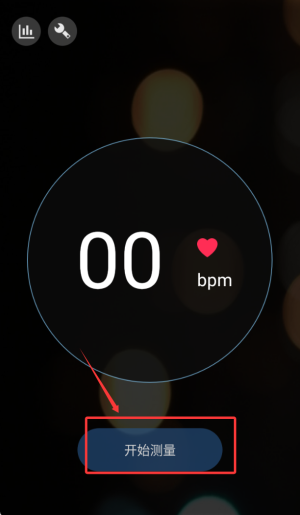 知心心率APP