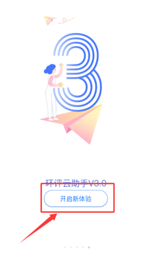 环评标准手册APP