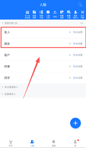 懒牛人脉APP