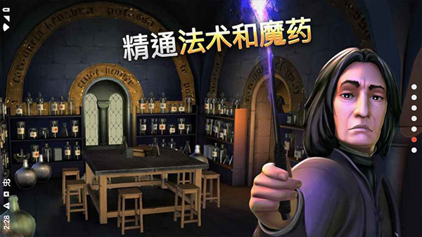 哈利波特霍格沃茨之谜手游汉化修改版