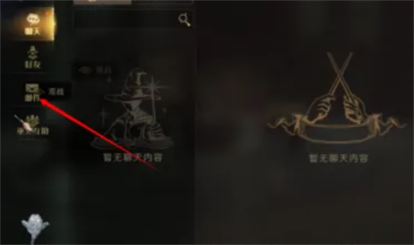 哈利波特霍格沃茨之谜手游汉化修改版