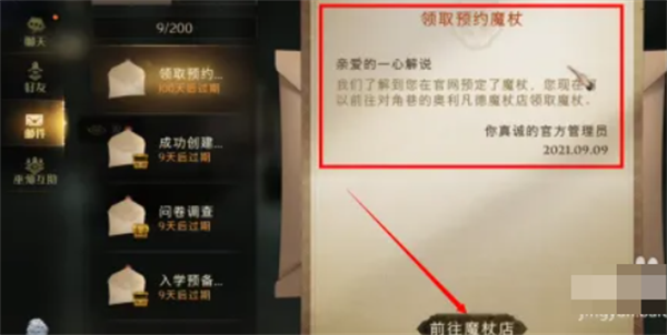 哈利波特霍格沃茨之谜手游汉化修改版