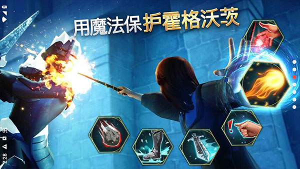 哈利波特霍格沃茨之谜手游汉化修改版