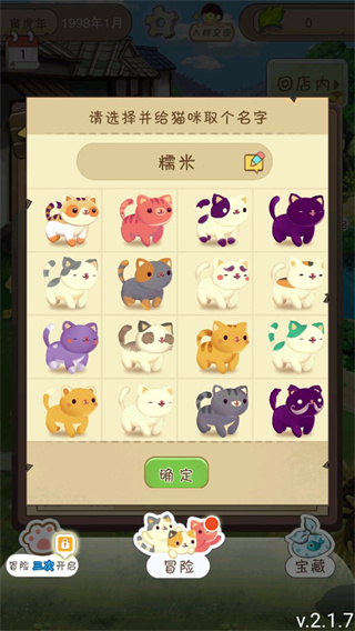 夏日杂货店最新版