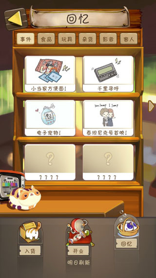 夏日杂货店最新版