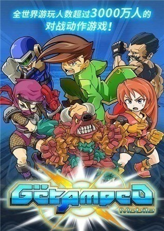 热血英豪免费安卓版