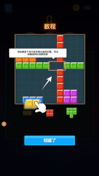 方块迷阵最新版