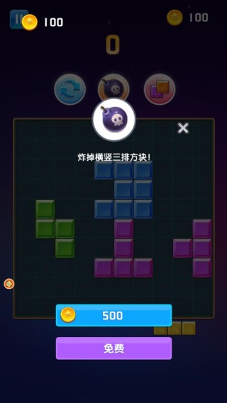 方块迷阵最新版