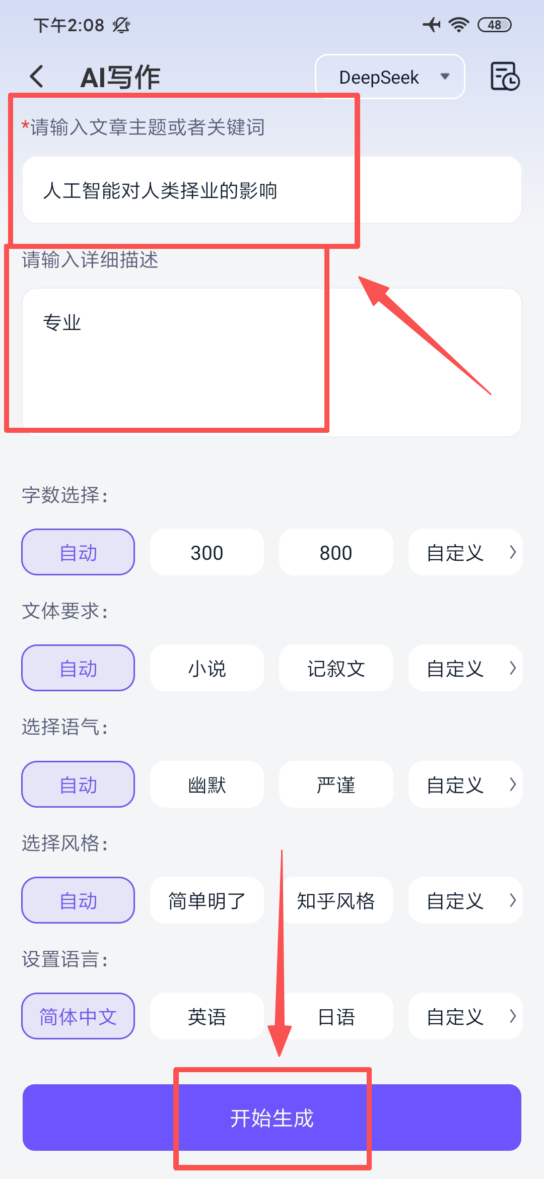 聪明灵犀APP