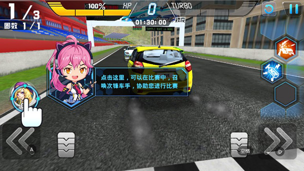 冲破天际线中文版