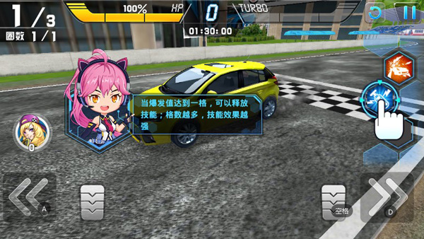 冲破天际线中文版