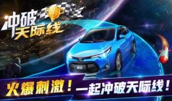 冲破天际线中文版