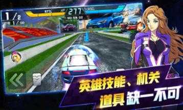 冲破天际线中文版