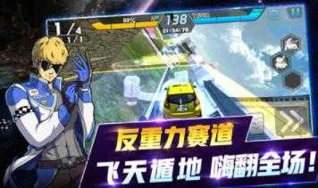 冲破天际线中文版