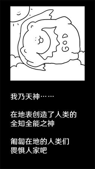 破坏巴别塔手机版