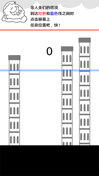 破坏巴别塔手机版