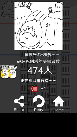 破坏巴别塔手机版