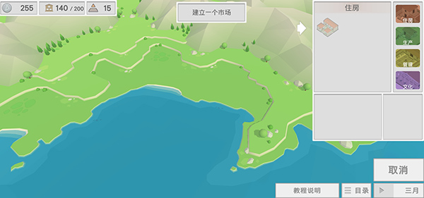 古希腊建造者手机版