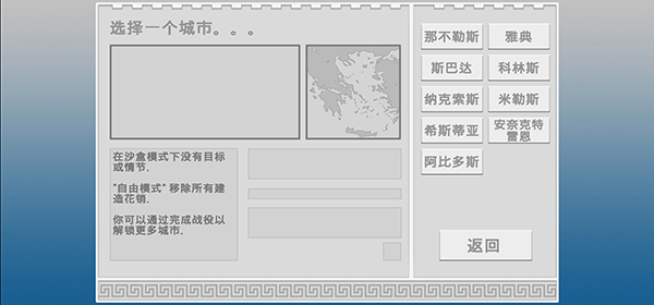 古希腊建造者手机版