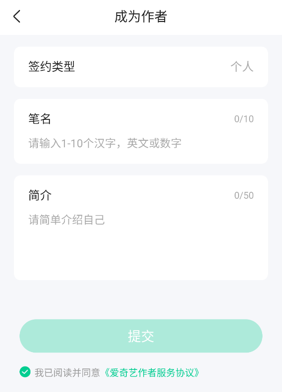 爱奇艺小说