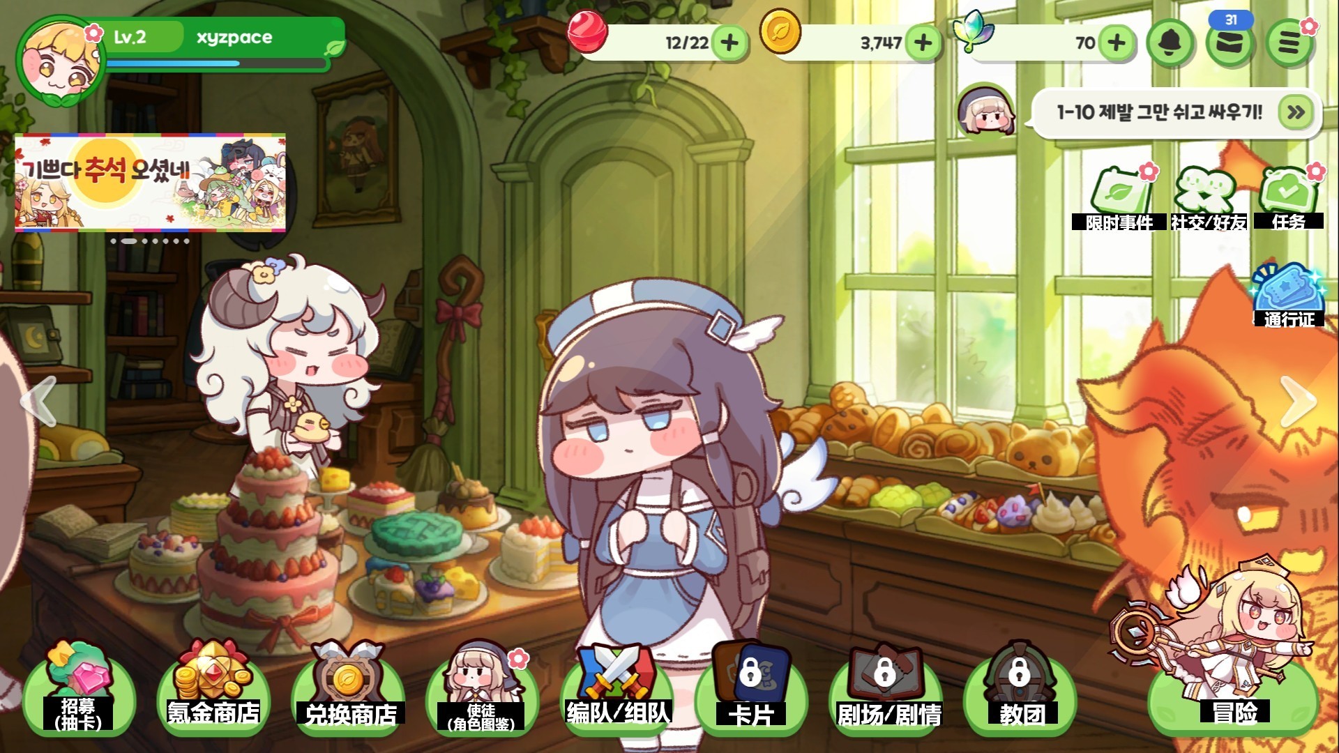 嘟嘟脸恶作剧最新国际版