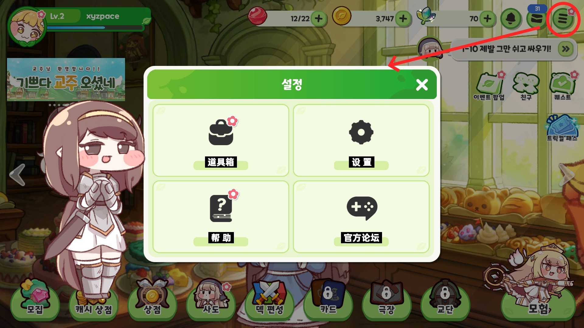 嘟嘟脸恶作剧最新国际版