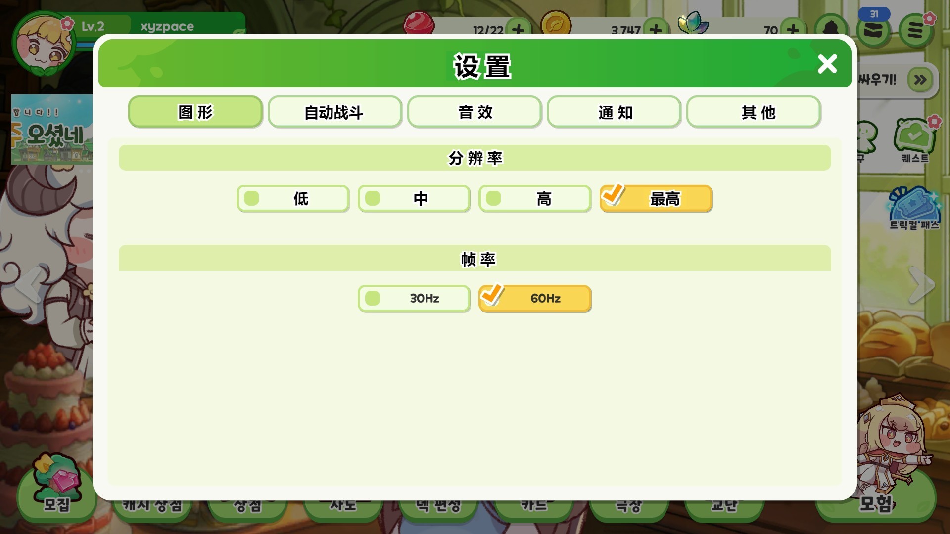 嘟嘟脸恶作剧最新国际版