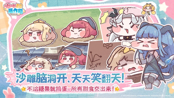 嘟嘟脸恶作剧最新国际版