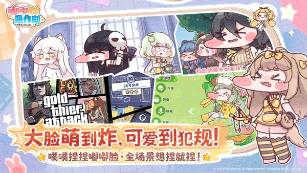 嘟嘟脸恶作剧最新国际版