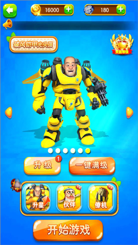 熊出没之丛林王者最新版