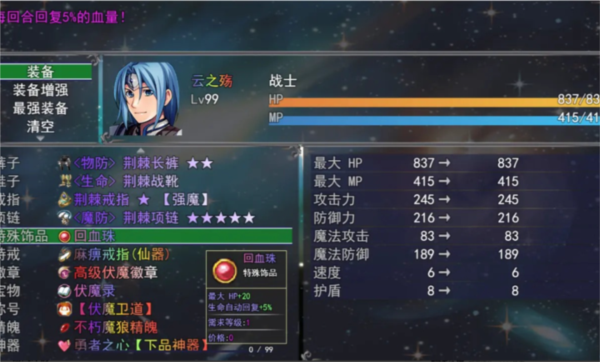 云殇大陆最新内置MOD菜单作弊版