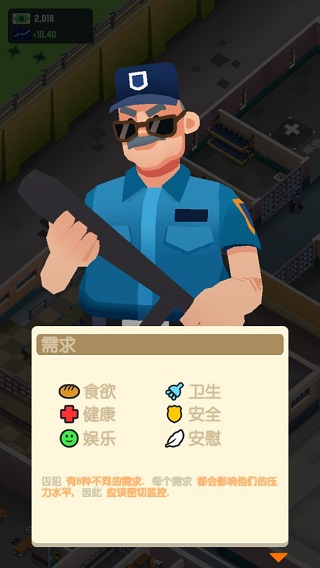 监狱帝国大亨(Prison Empire)中文版