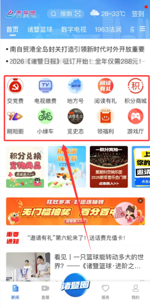 西施眼APP