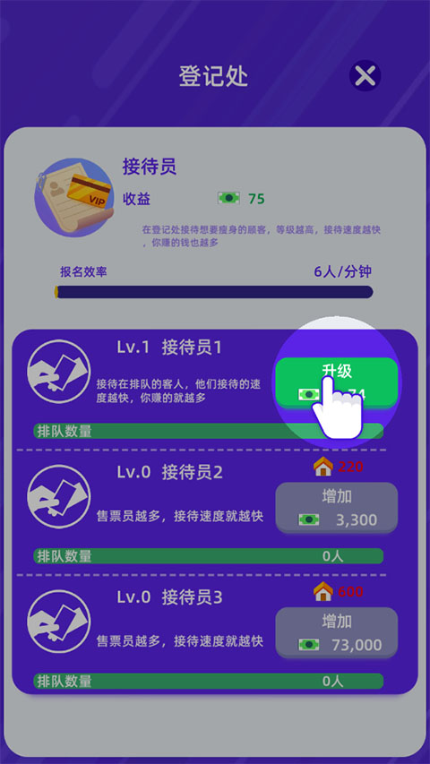 健身俱乐部大亨(Fitness Club Tycoon)汉化版