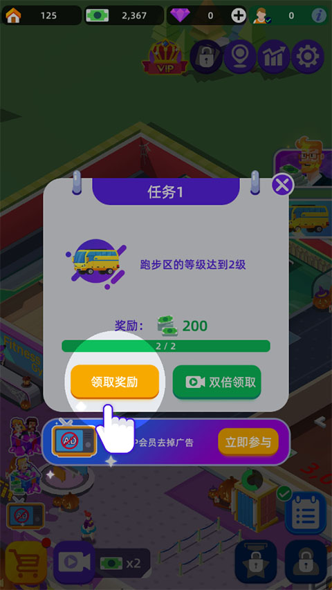 健身俱乐部大亨(Fitness Club Tycoon)汉化版