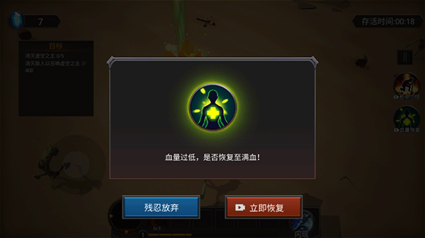 躺平传说最新版