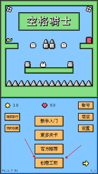 空格骑士手机版