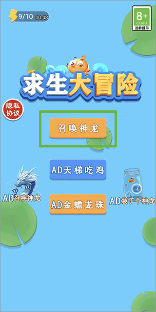 求生大冒险最新版